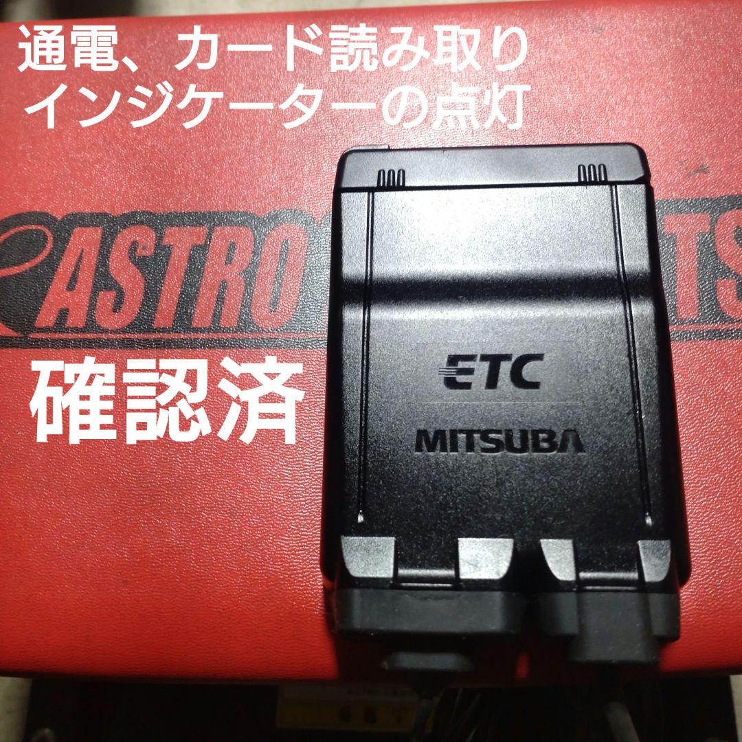 バイク用　ETC　ミツバ　BE51　【779】