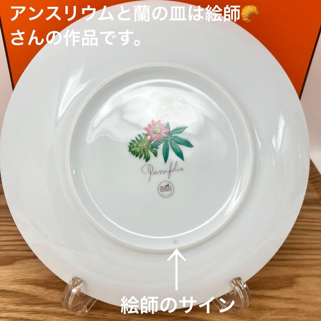 エルメス　パシフォリア　デザートプレート　No.1,2 2枚組　箱付き