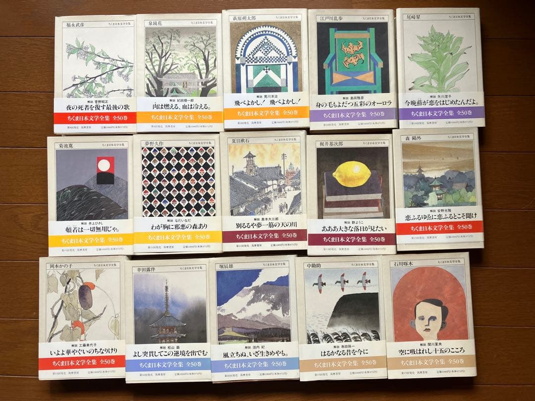 送料込み！ちくま日本文学全集60巻