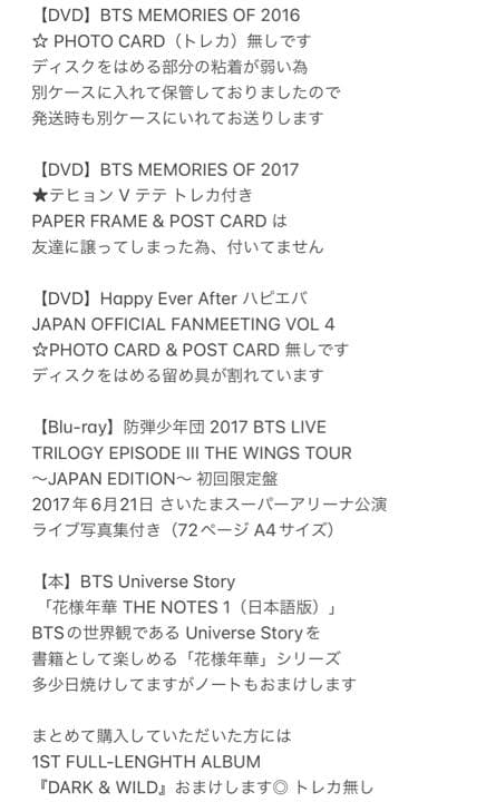 BTS まとめ売り Memories（テテ トレカ付）ハピエバ etc