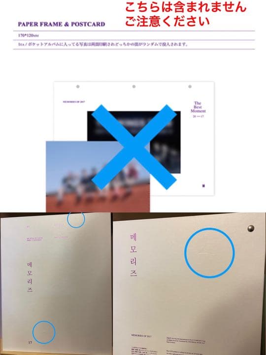 BTS まとめ売り Memories（テテ トレカ付）ハピエバ etc