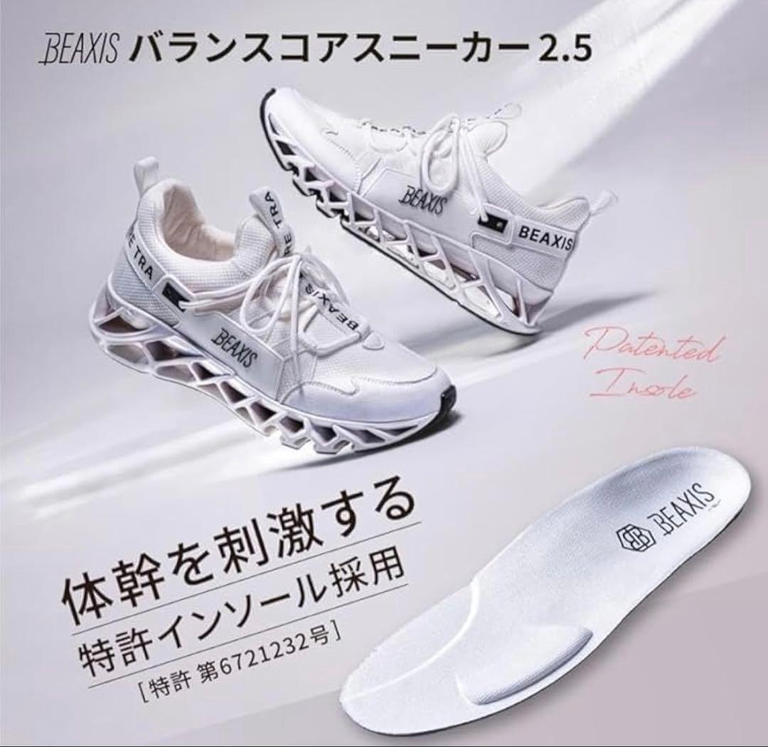 ビーアクシス バランスコアスニーカー 体幹