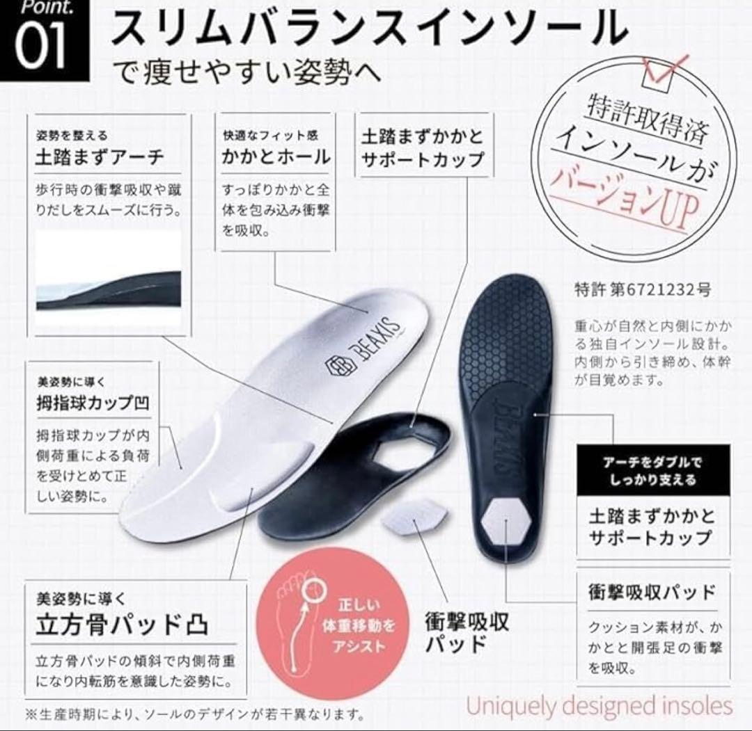 ビーアクシス バランスコアスニーカー 体幹