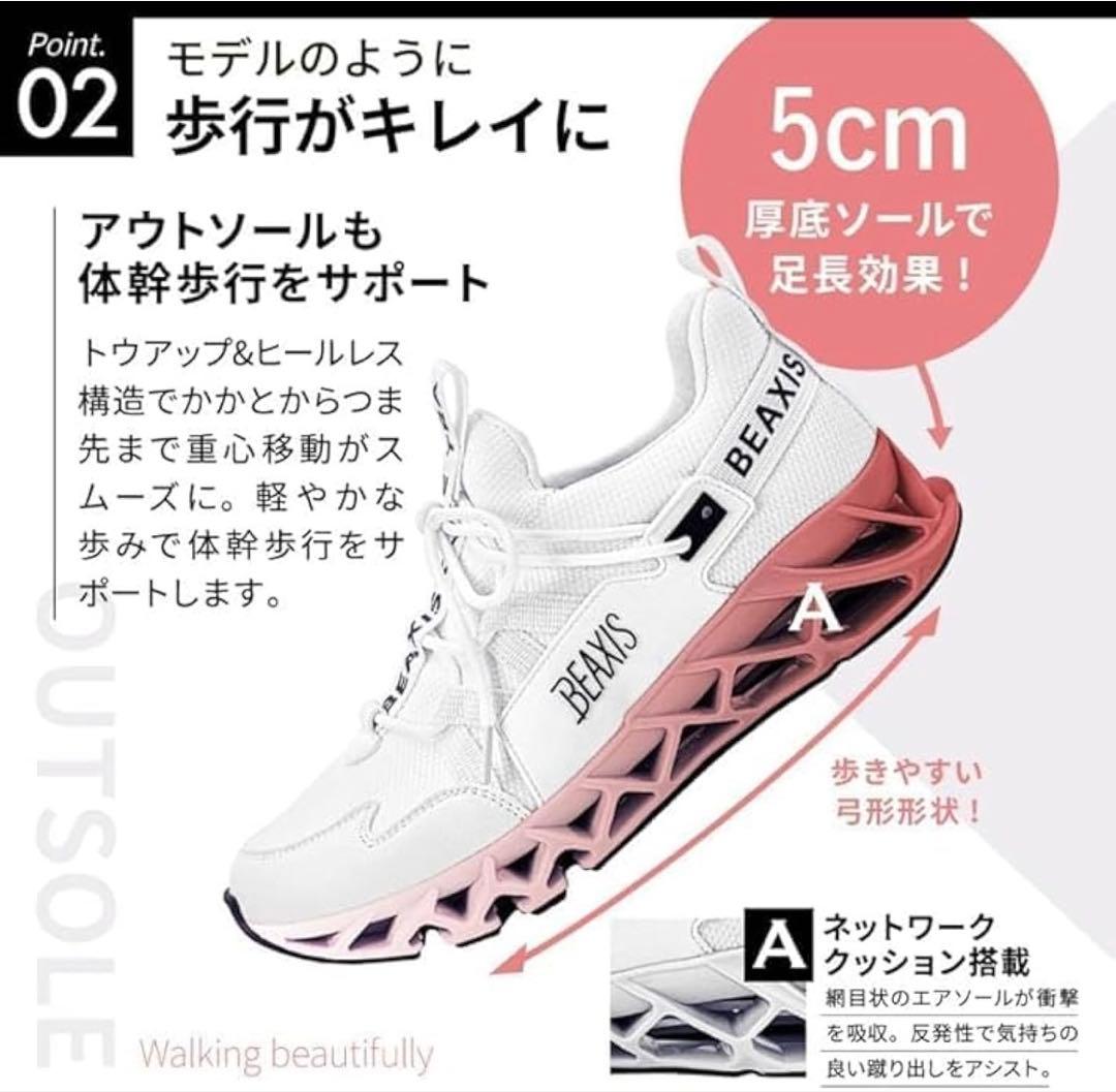 ビーアクシス バランスコアスニーカー 体幹