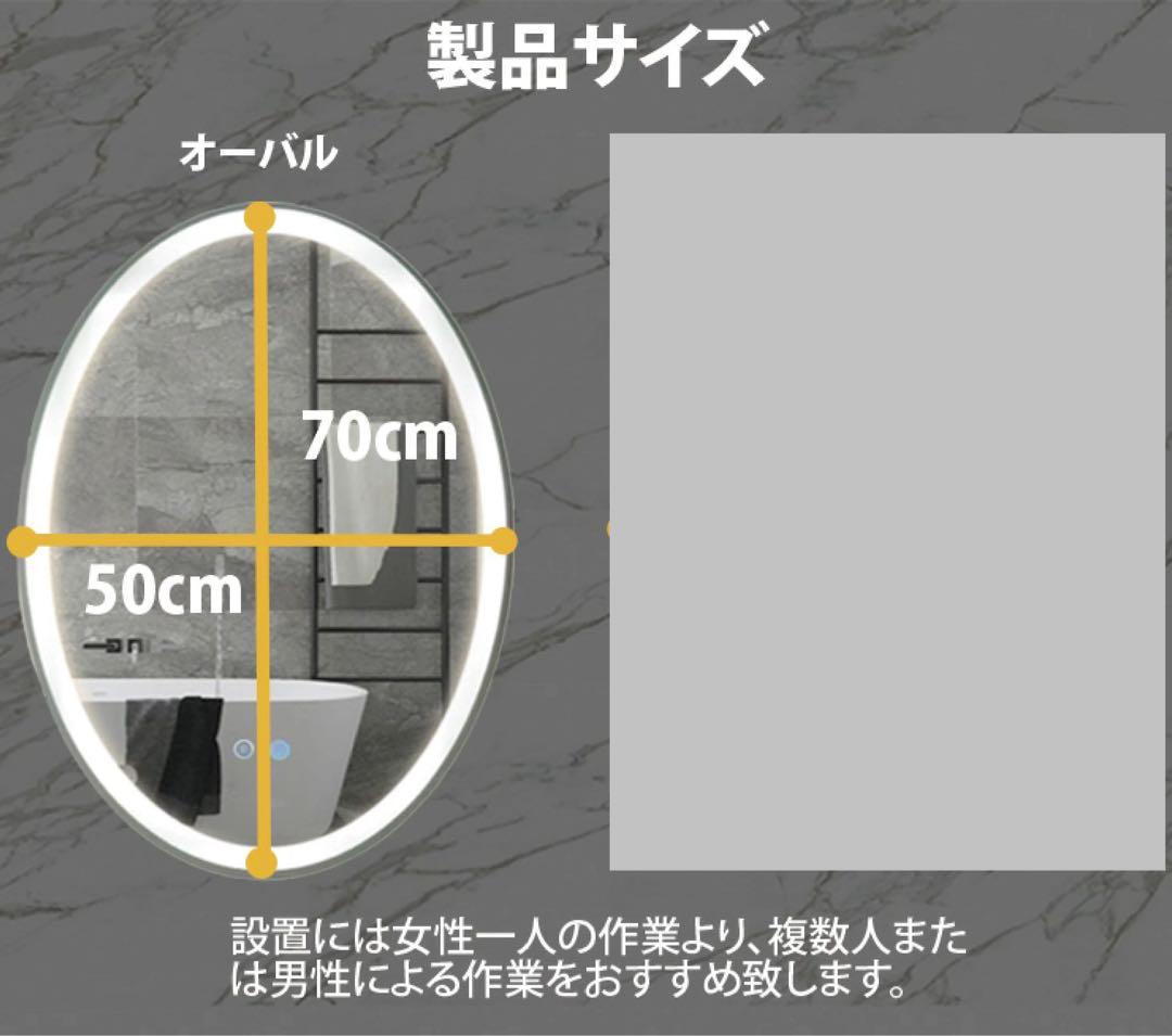 LEDミラー 新品 ライト付き ウォールミラー 楕円 壁掛け 鏡 トイレ 洗面
