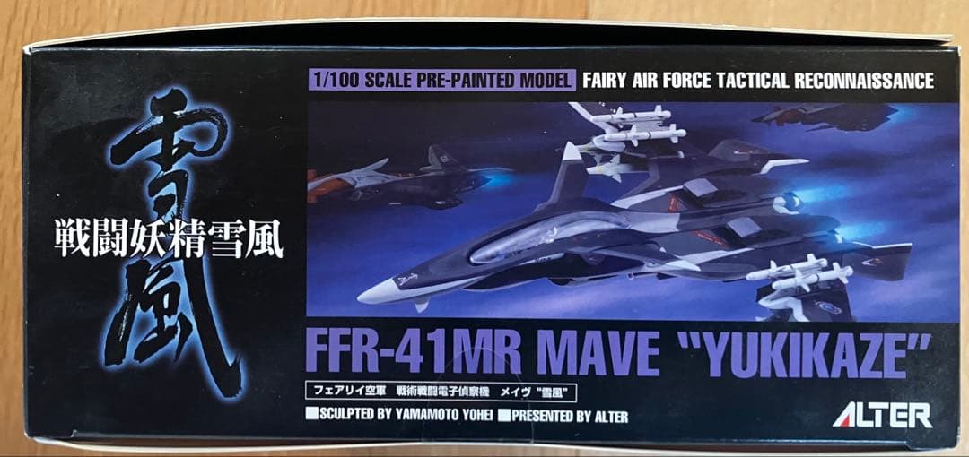 アルター　メイヴ雪風