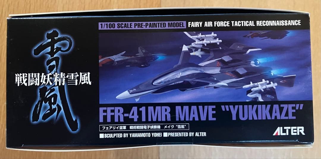 アルター　メイヴ雪風