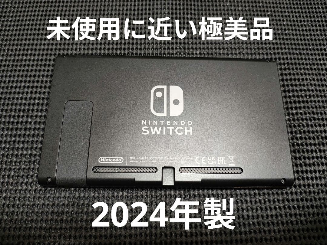 極美品　NintendoSwitch ニンテンドースイッチ本体　2024