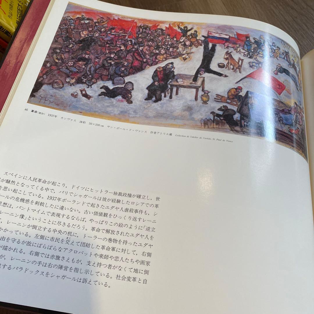 現代世界の美術　全巻