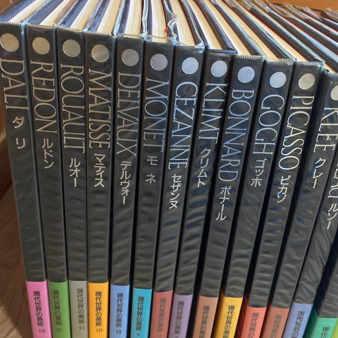 現代世界の美術　全巻