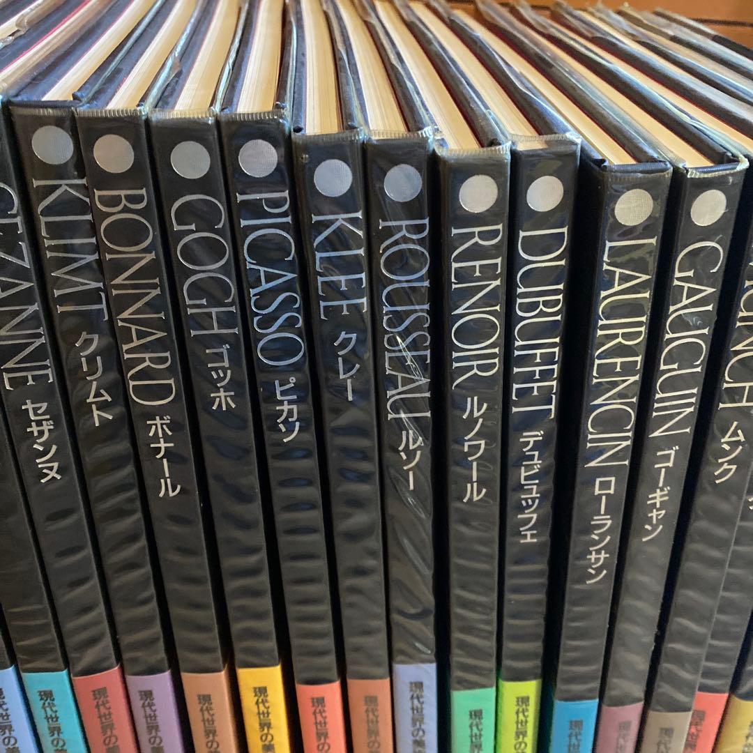 現代世界の美術　全巻