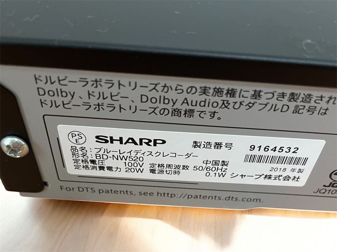 K.ノブユキ さん専用　SHARP BD-NW520 ブルーレイレコーダー