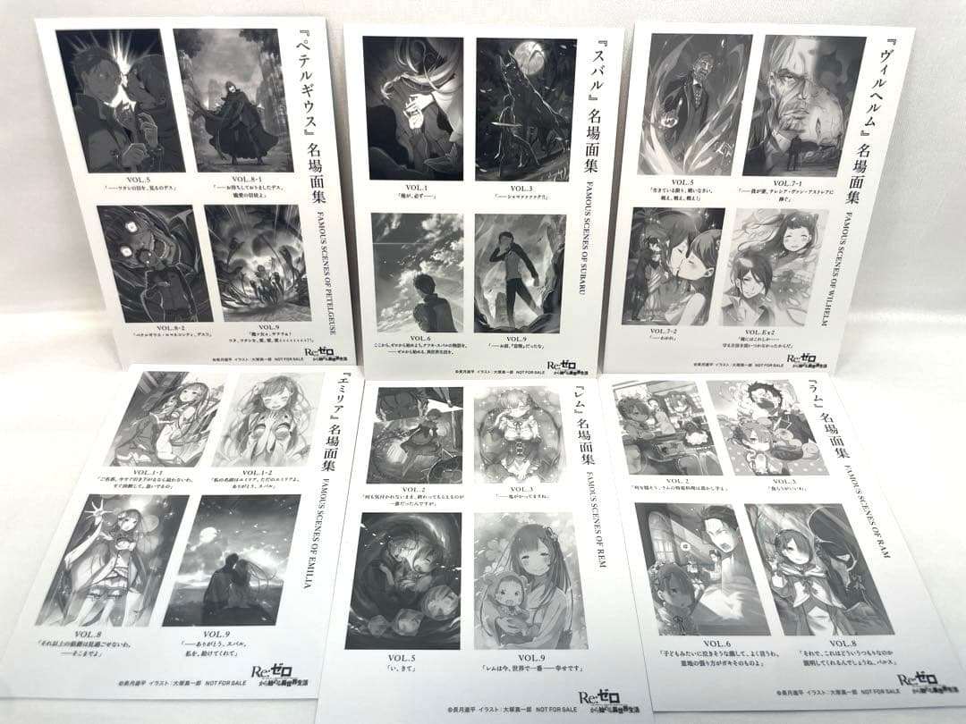 【ポストカード付】Re:ゼロから始める異世界生活 10〜15巻セット