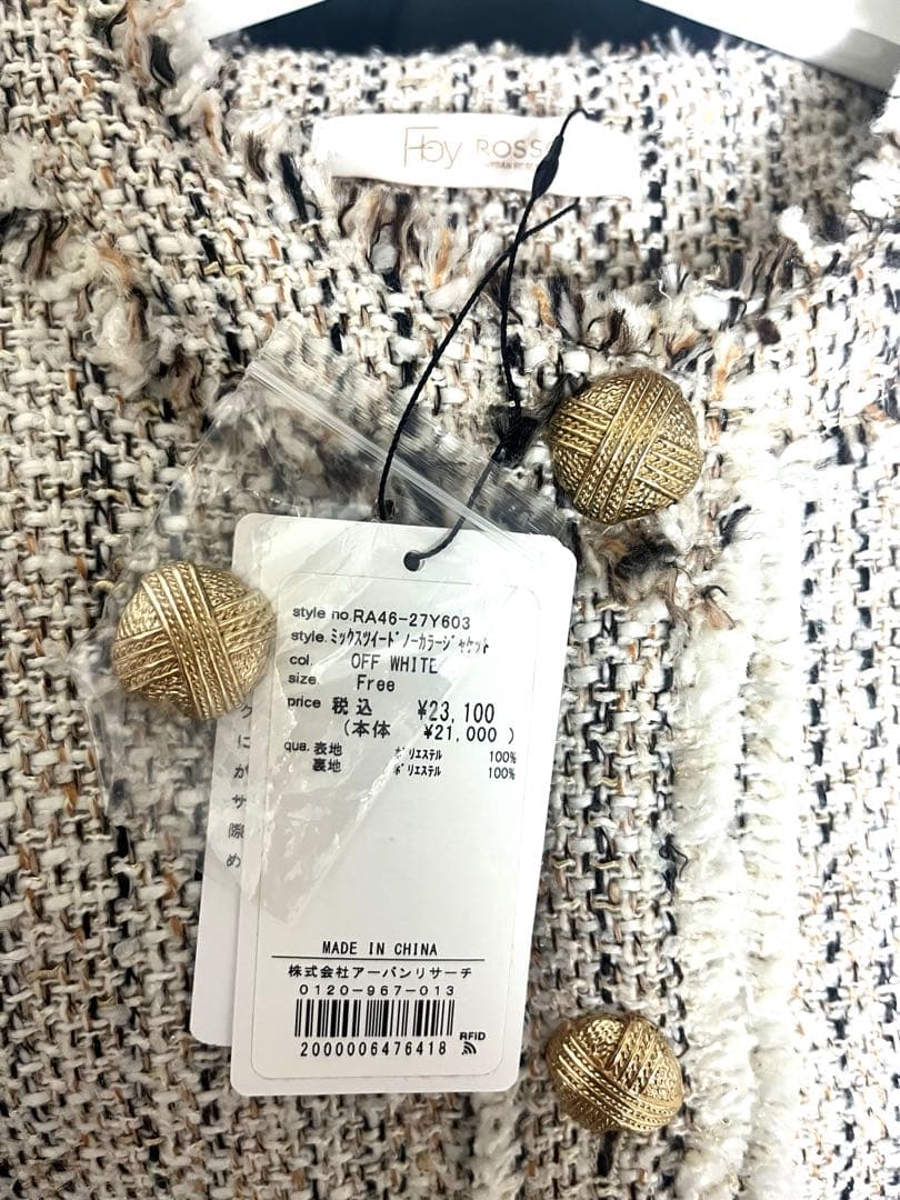 アーバンリサーチ　ホワイト系 ツイード ノーカラージャケット