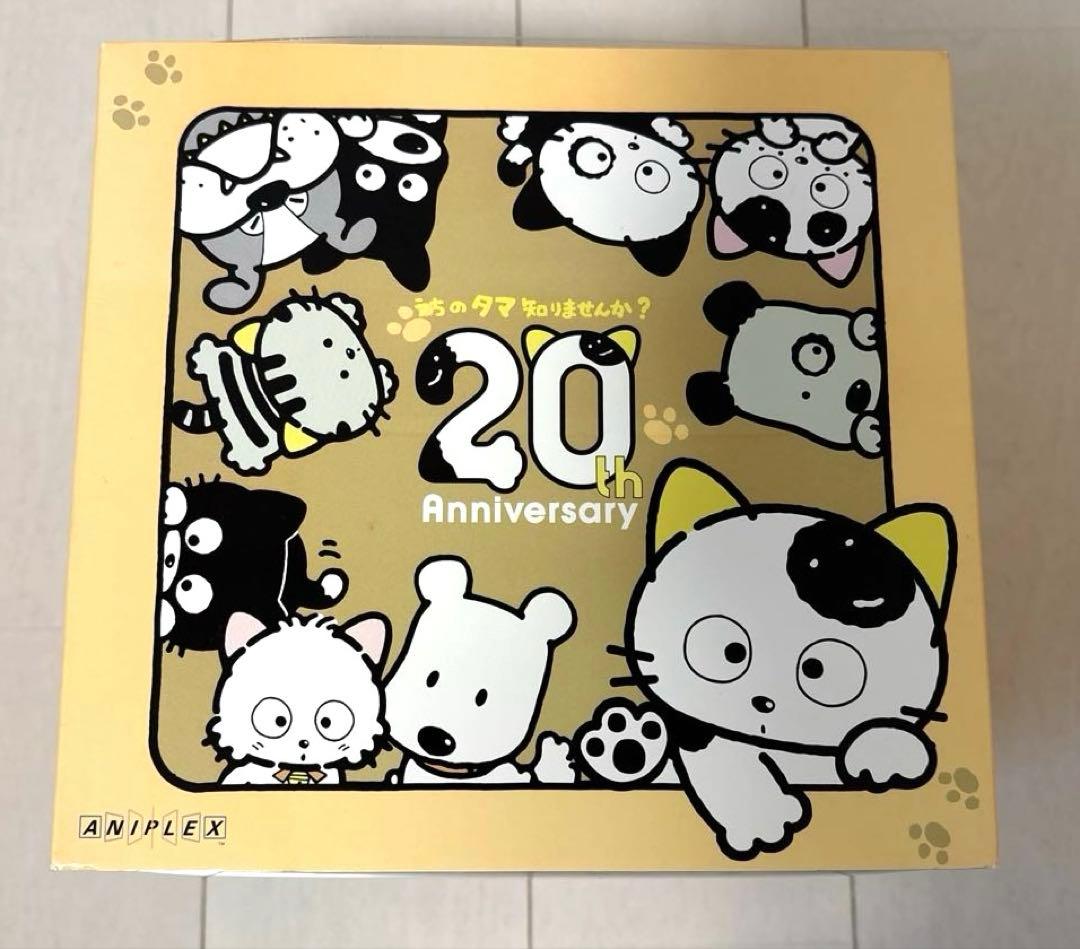 レア DVD うちのタマ知りませんか? 20周年記念