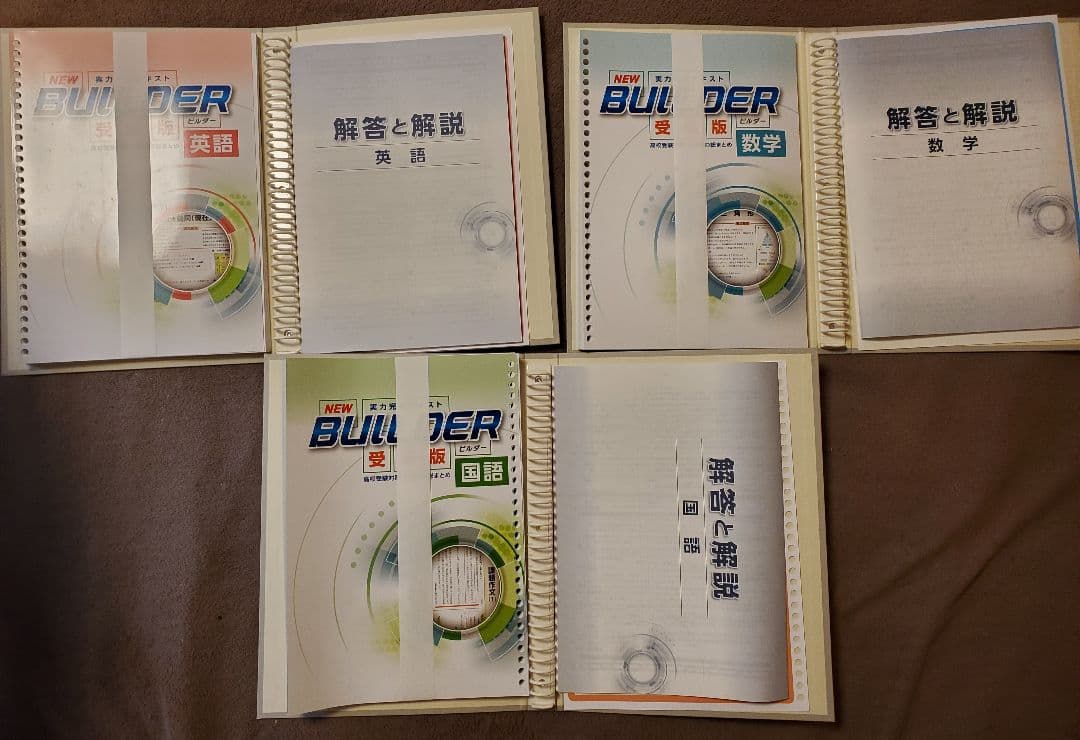 ファーストマニュアルA(エース) 教科書・問題集セット 基礎編