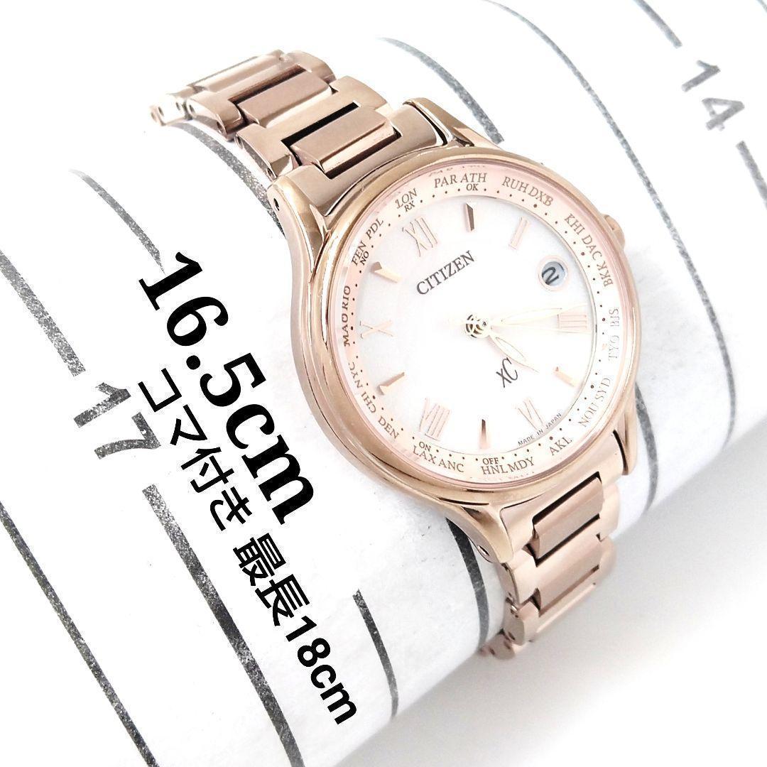 未使用級18㎝✨シチズン ｘC EC1164-53W サクラピンク 電波ソーラー