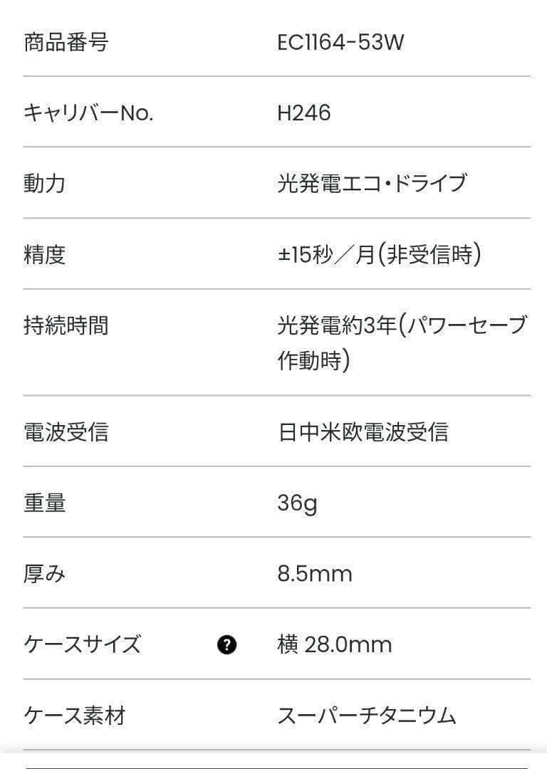 未使用級18㎝✨シチズン ｘC EC1164-53W サクラピンク 電波ソーラー