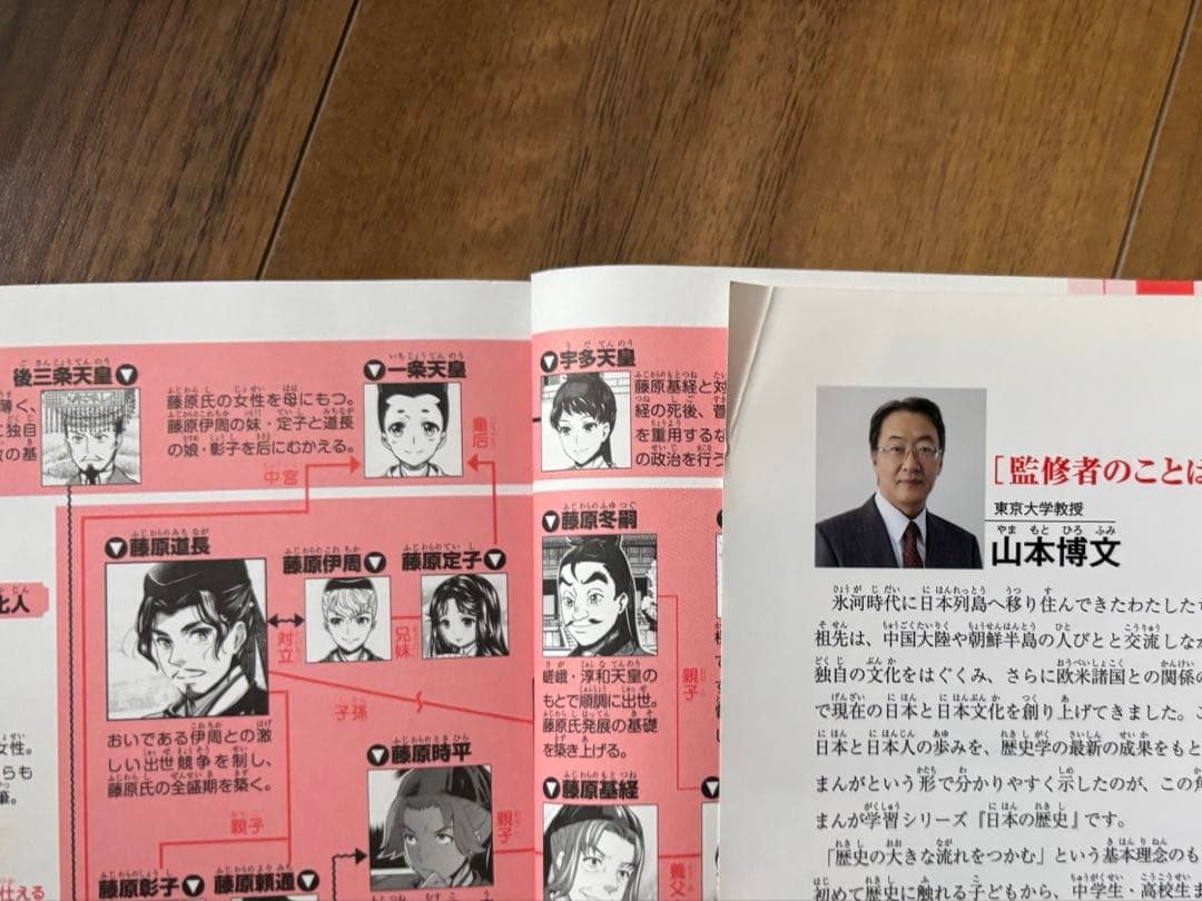 日本の歴史 1-15巻 (8巻欠品) ＋別巻3冊　角川まんが学習シリーズ