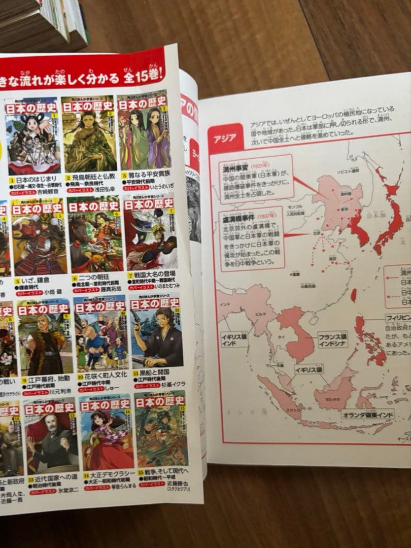日本の歴史 1-15巻 (8巻欠品) ＋別巻3冊　角川まんが学習シリーズ