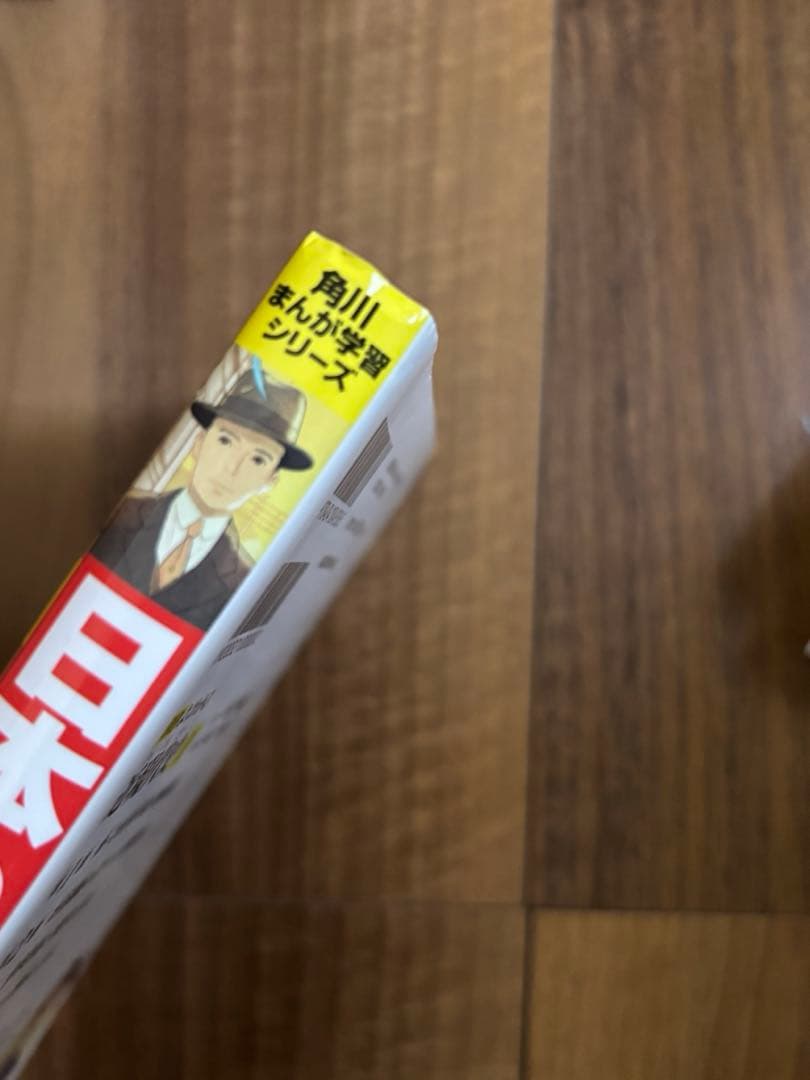 日本の歴史 1-15巻 (8巻欠品) ＋別巻3冊　角川まんが学習シリーズ