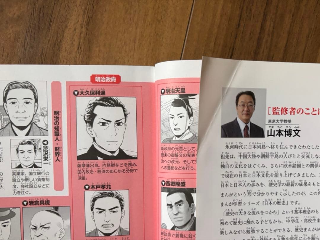 日本の歴史 1-15巻 (8巻欠品) ＋別巻3冊　角川まんが学習シリーズ