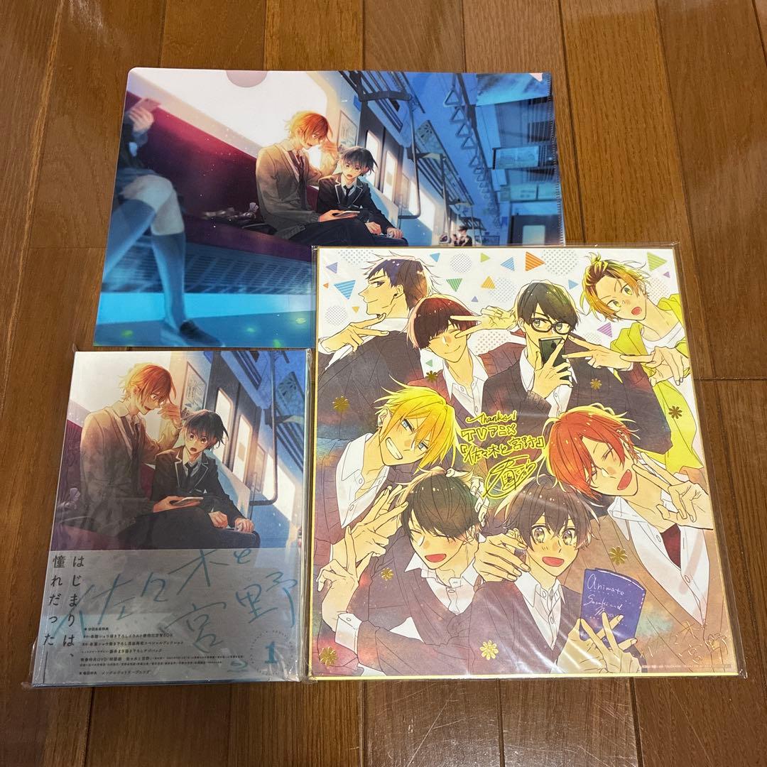 【Blu-ray】佐々木と宮野 第1巻〜第4巻/ 映画 佐々木と宮野-卒業編-