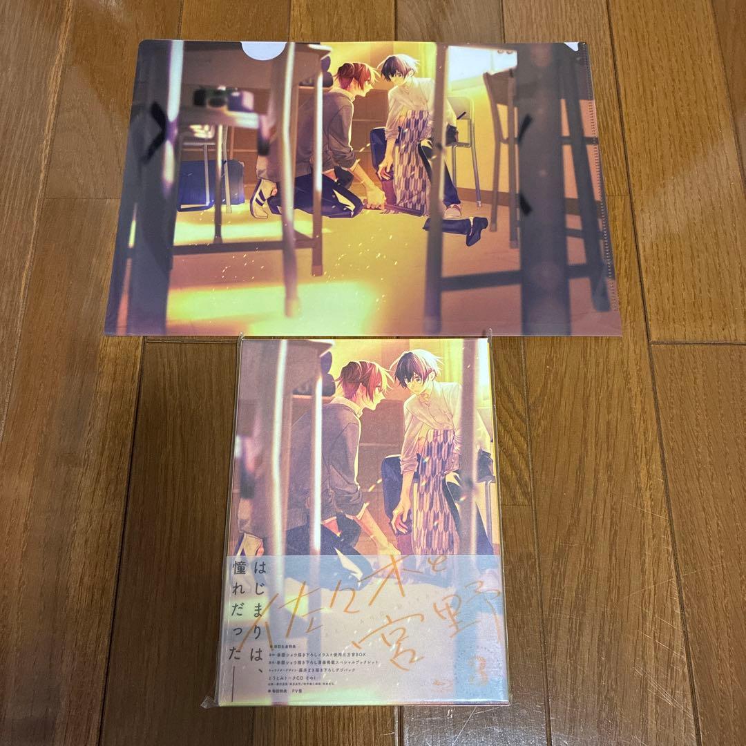 【Blu-ray】佐々木と宮野 第1巻〜第4巻/ 映画 佐々木と宮野-卒業編-