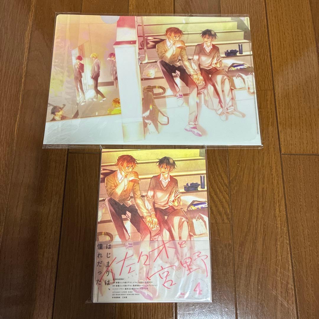 【Blu-ray】佐々木と宮野 第1巻〜第4巻/ 映画 佐々木と宮野-卒業編-