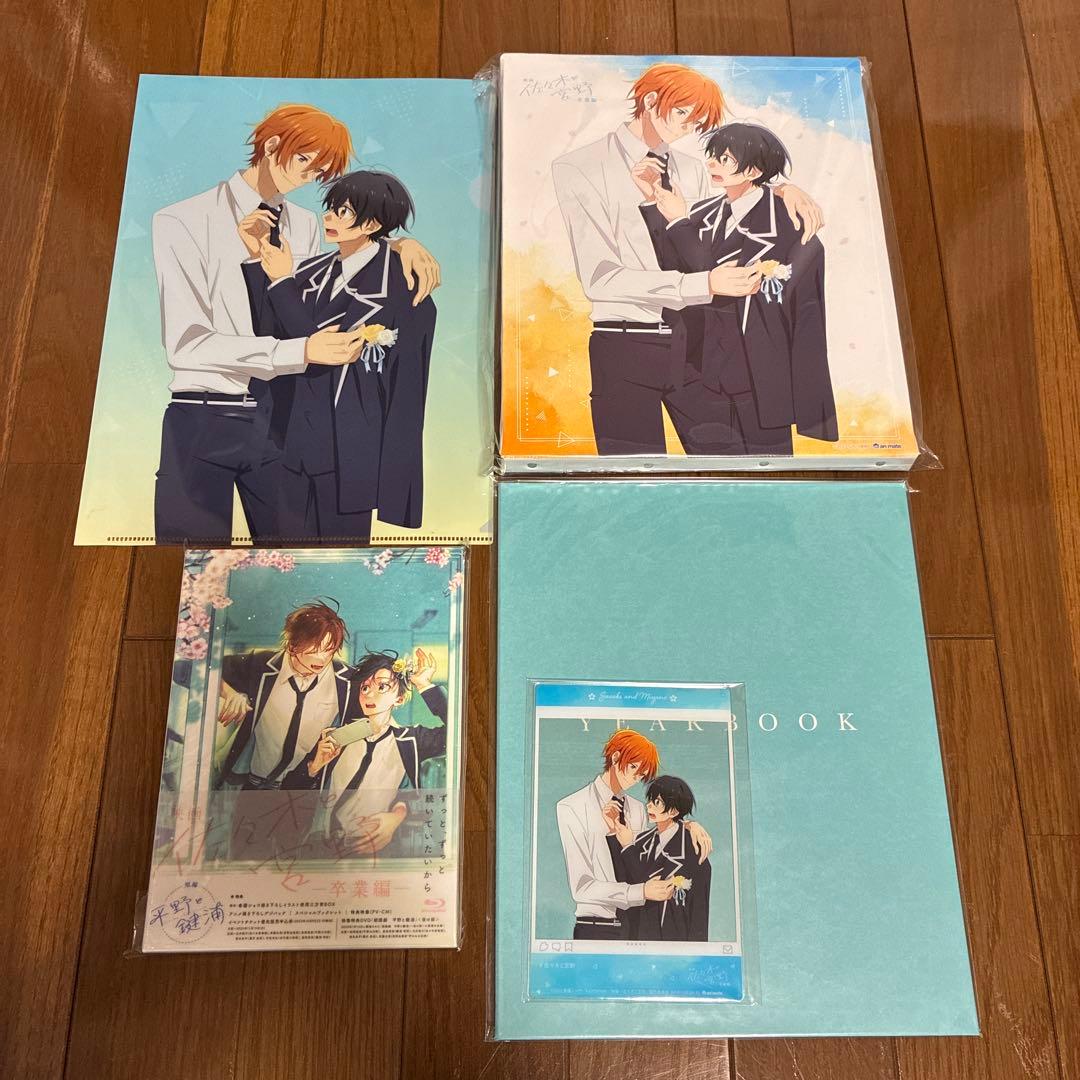 【Blu-ray】佐々木と宮野 第1巻〜第4巻/ 映画 佐々木と宮野-卒業編-