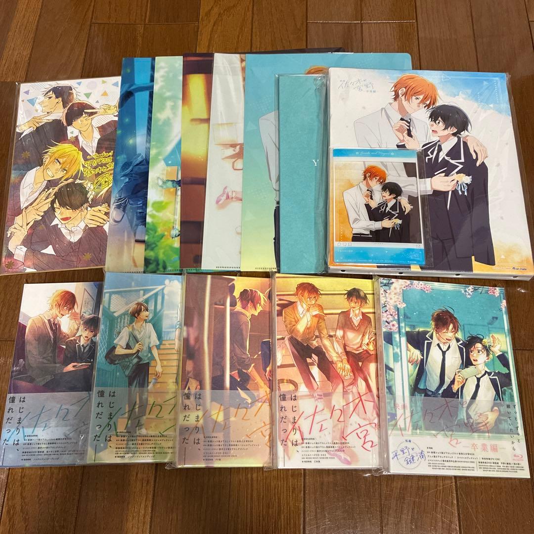 【Blu-ray】佐々木と宮野 第1巻〜第4巻/ 映画 佐々木と宮野-卒業編-