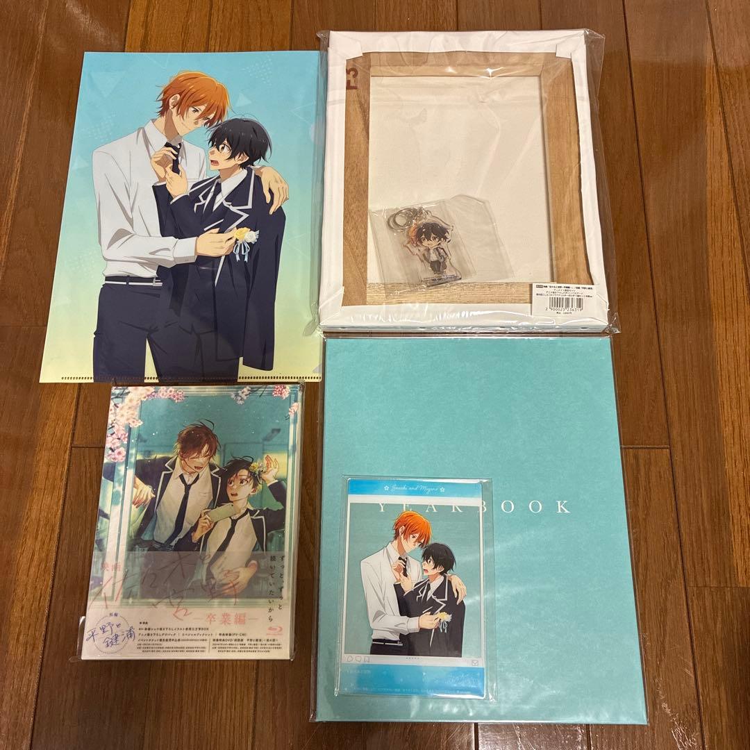 【Blu-ray】佐々木と宮野 第1巻〜第4巻/ 映画 佐々木と宮野-卒業編-