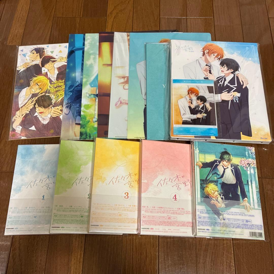 【Blu-ray】佐々木と宮野 第1巻〜第4巻/ 映画 佐々木と宮野-卒業編-