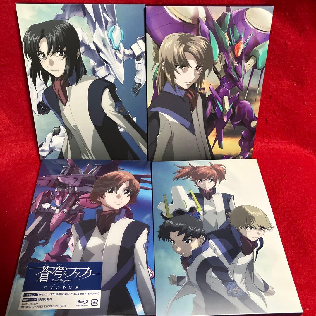 蒼穹のファフナー EXODUS 全12巻セット！ BOX付きれ