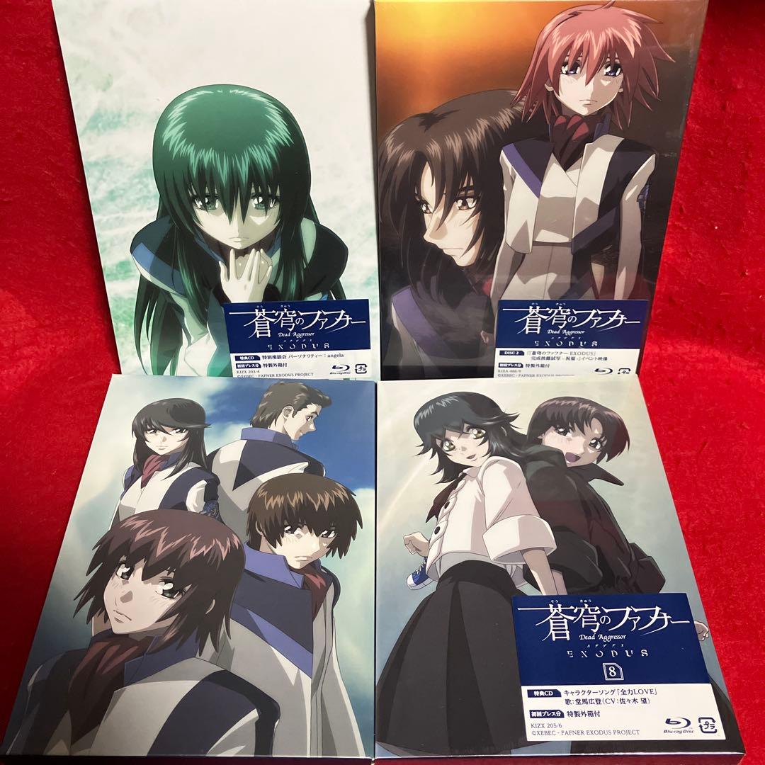 蒼穹のファフナー EXODUS 全12巻セット！ BOX付きれ