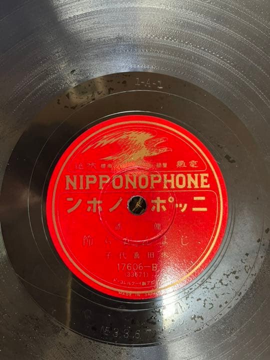 SPレコード　38枚セット