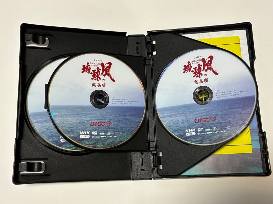 琉球の風 完全版 DVD-BOX