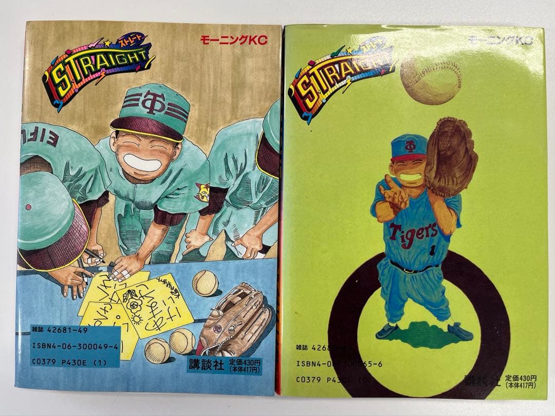 松本大洋　STRAIGHT