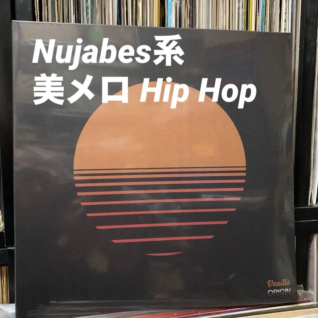 試聴有 美メロ 日本未発売 Vanilla ORIGIN 2LP nujabes