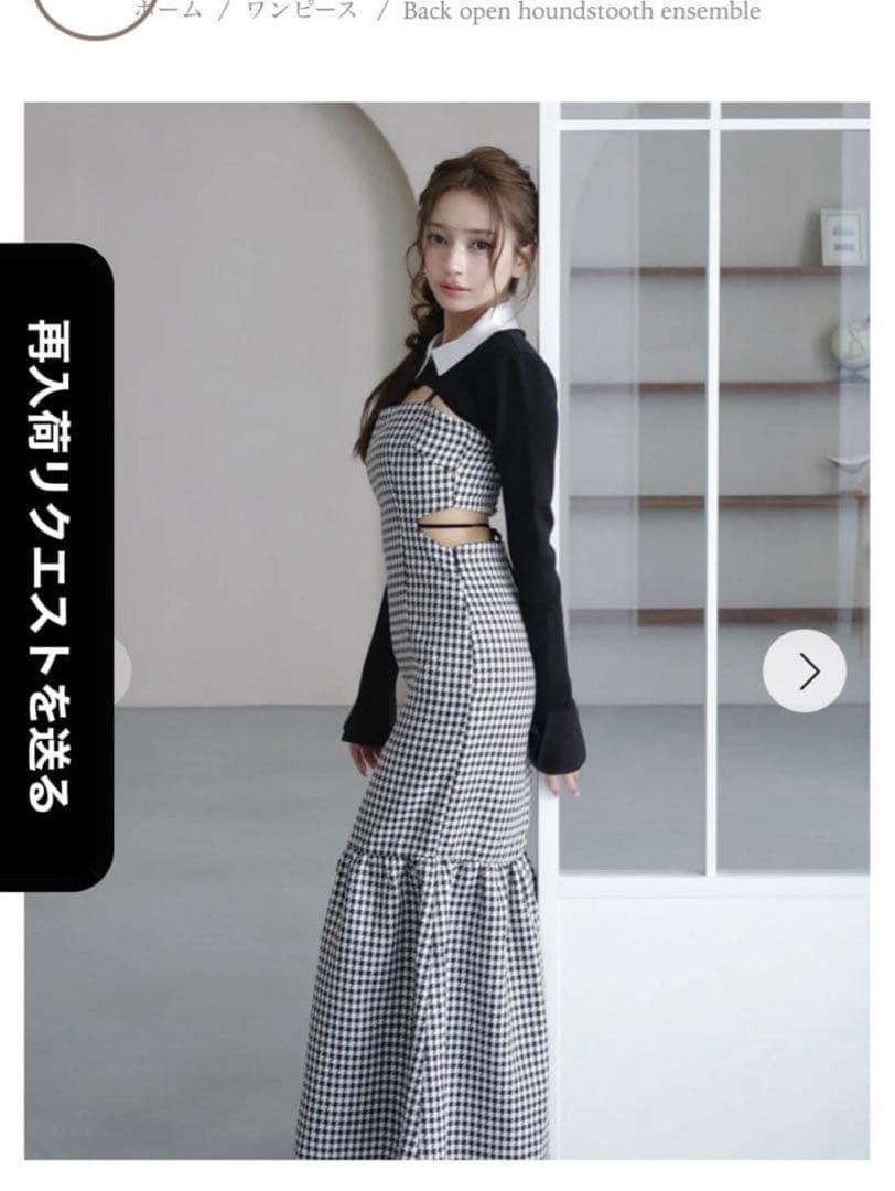 Randy Back open houndstooth ensemble ワンピ