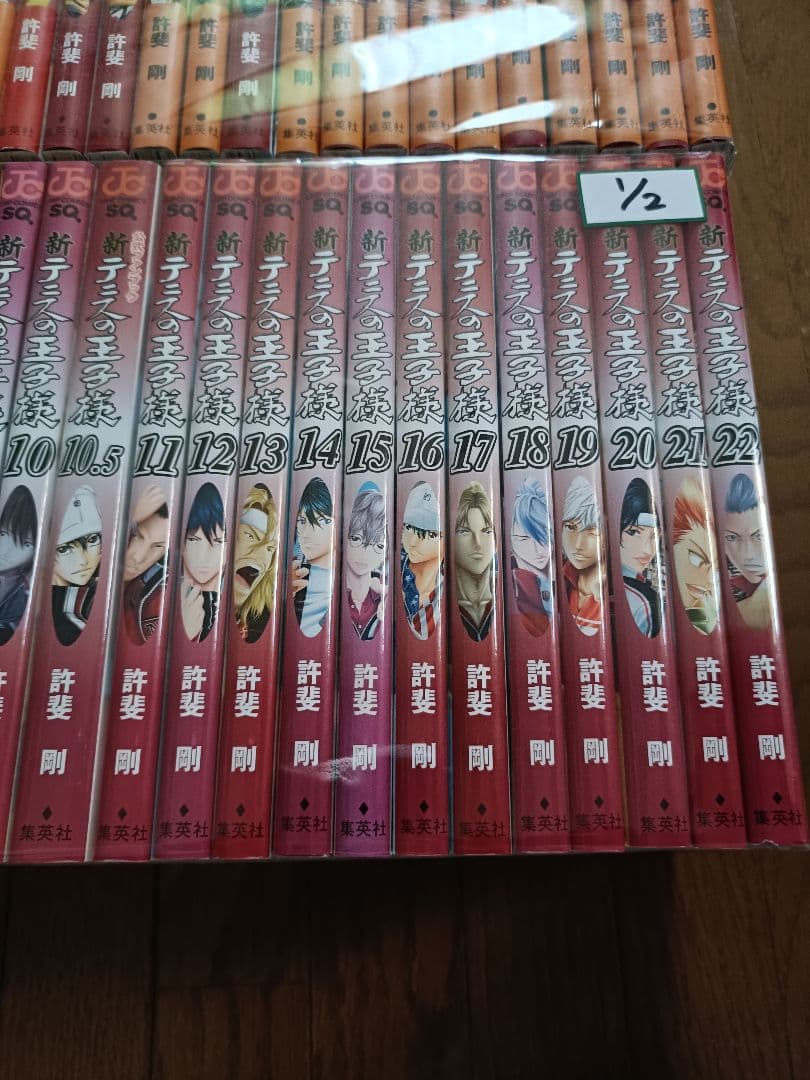 新テニスの王子様 全45巻 セット+23.5巻 +10.5巻