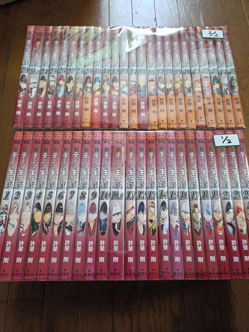 新テニスの王子様 全45巻 セット+23.5巻 +10.5巻