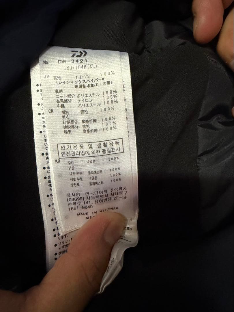 ダイワレインマックスハイパー（上下セット）ＸＬ