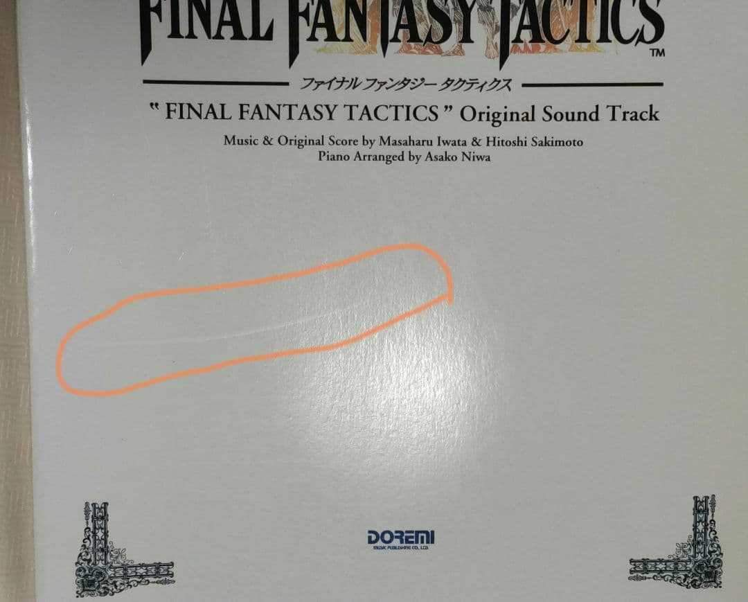 ファイナル ファンタジー タクティクス ピアノ楽譜