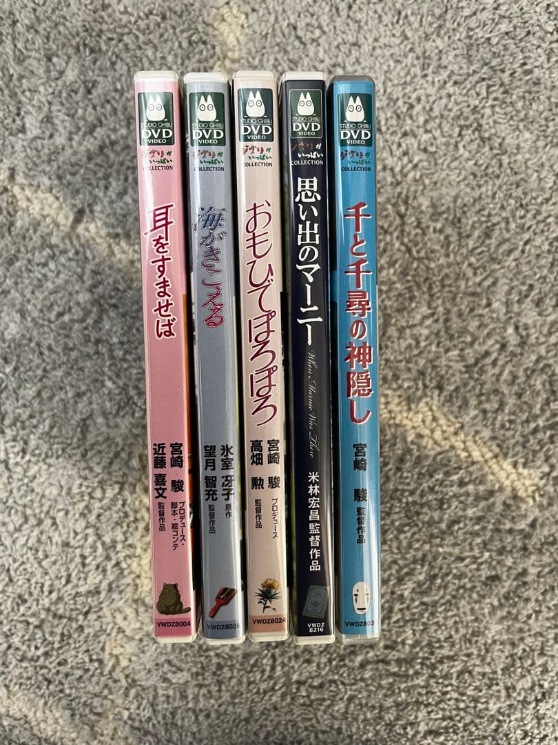 スタジオジブリ DVD 5本セット