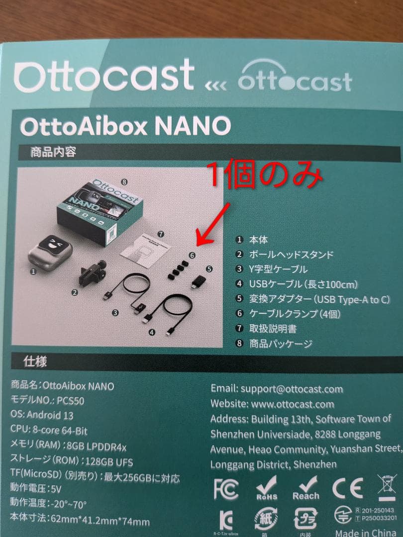 Ottocast NANO カーナビ