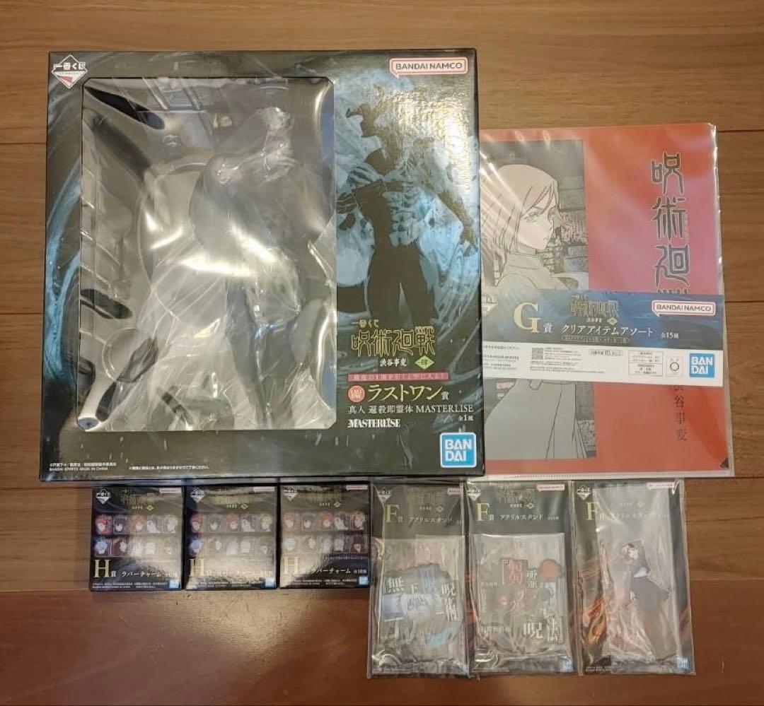 一番くじ 呪術廻戦 渋谷事変 〜肆〜 ラストワン賞 真人 遍殺即霊体 おまけ付き