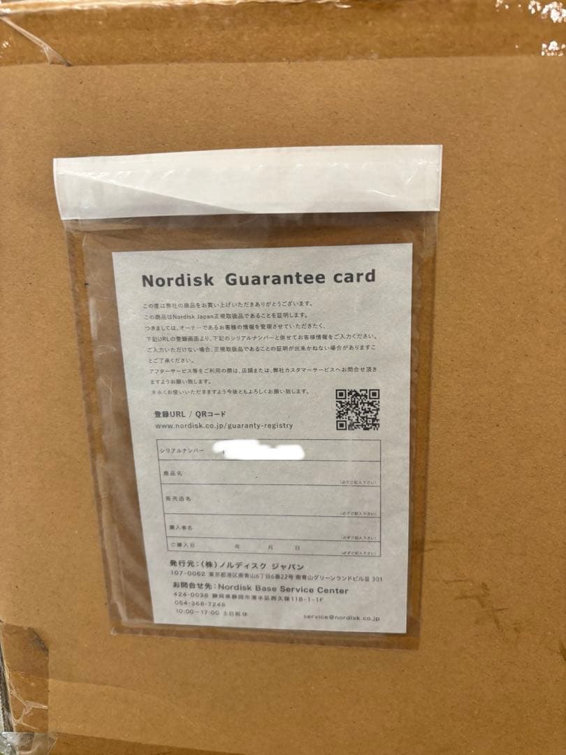 未使用 ノルディスク レイサ6 NORDISK Reisa 6 PU Tent