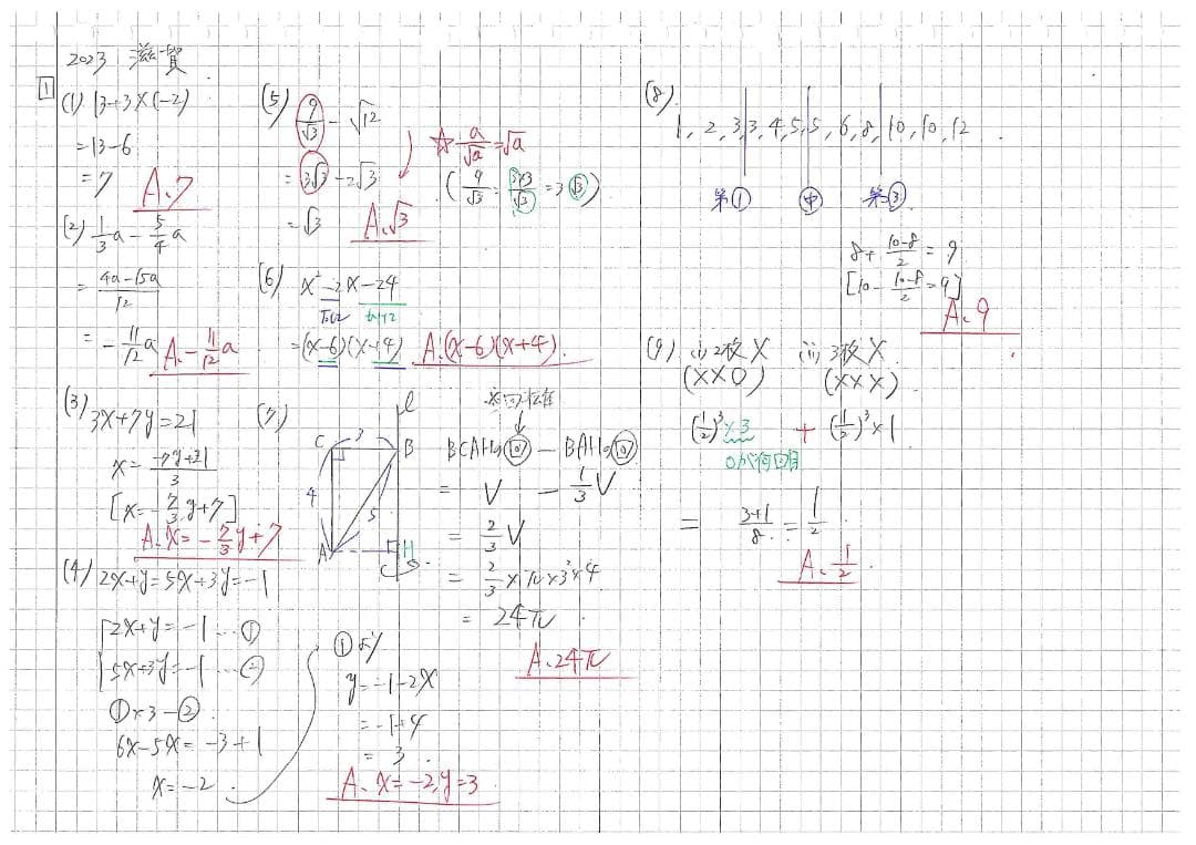 塾講師オリジナル数学解説 全問動画付 滋賀 公立高校入試 2022-24 過去問
