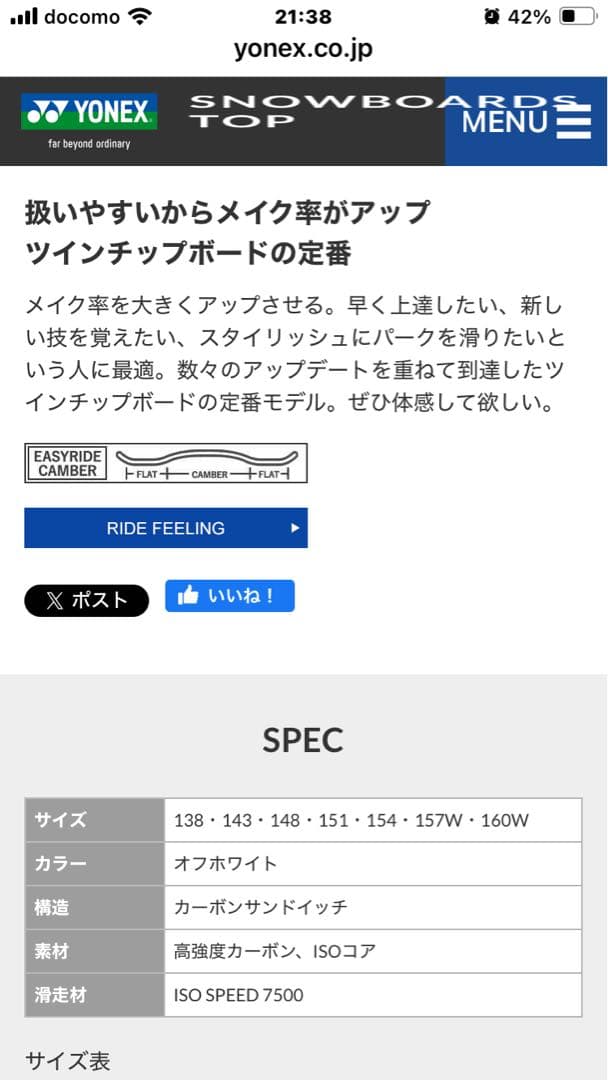 スノーボード qhmirai